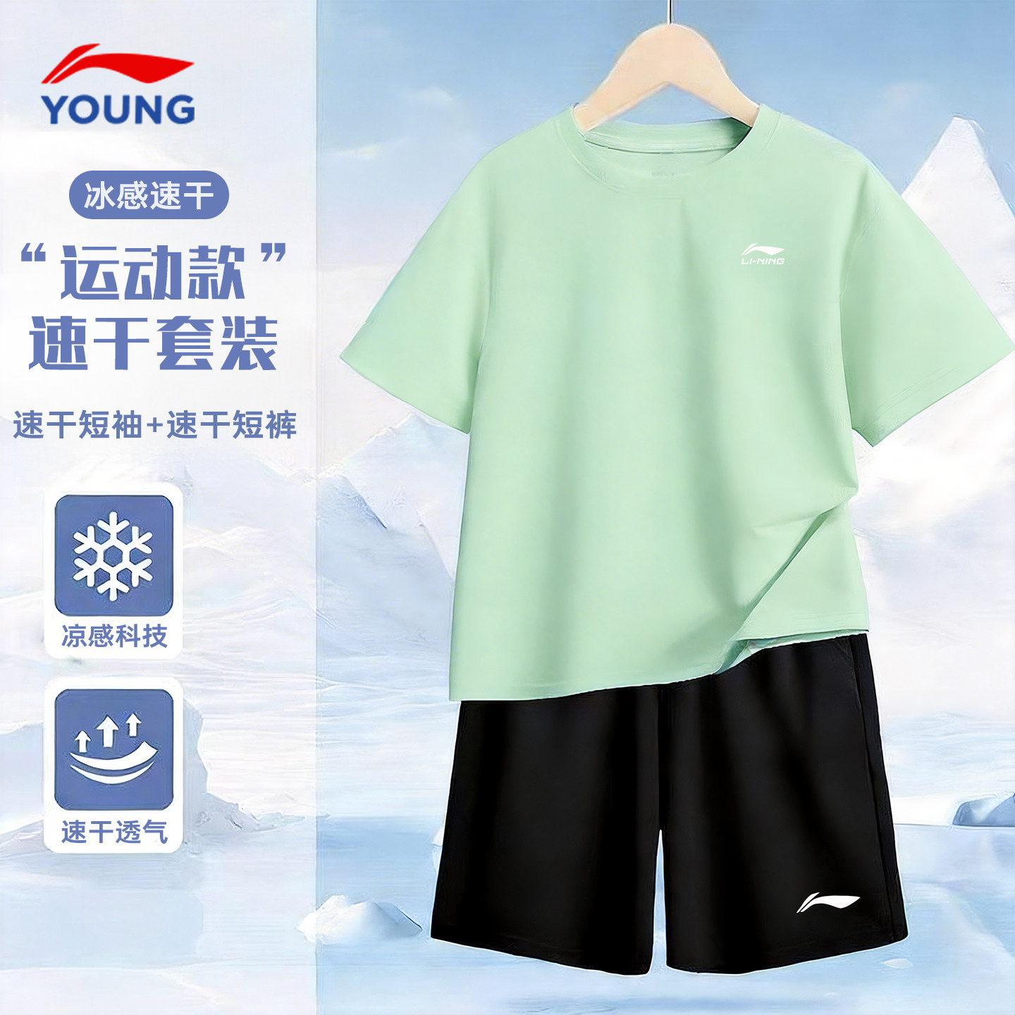 李宁儿童短袖短裤夏季套装男童纯棉速干T恤运动套装2026新款童装