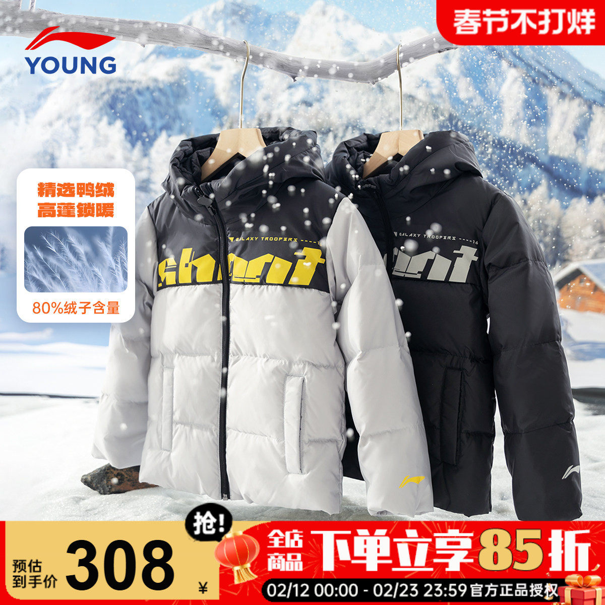 李宁儿童羽绒服男款2025秋冬新款男大童短款鸭绒棉服加厚冬装外套