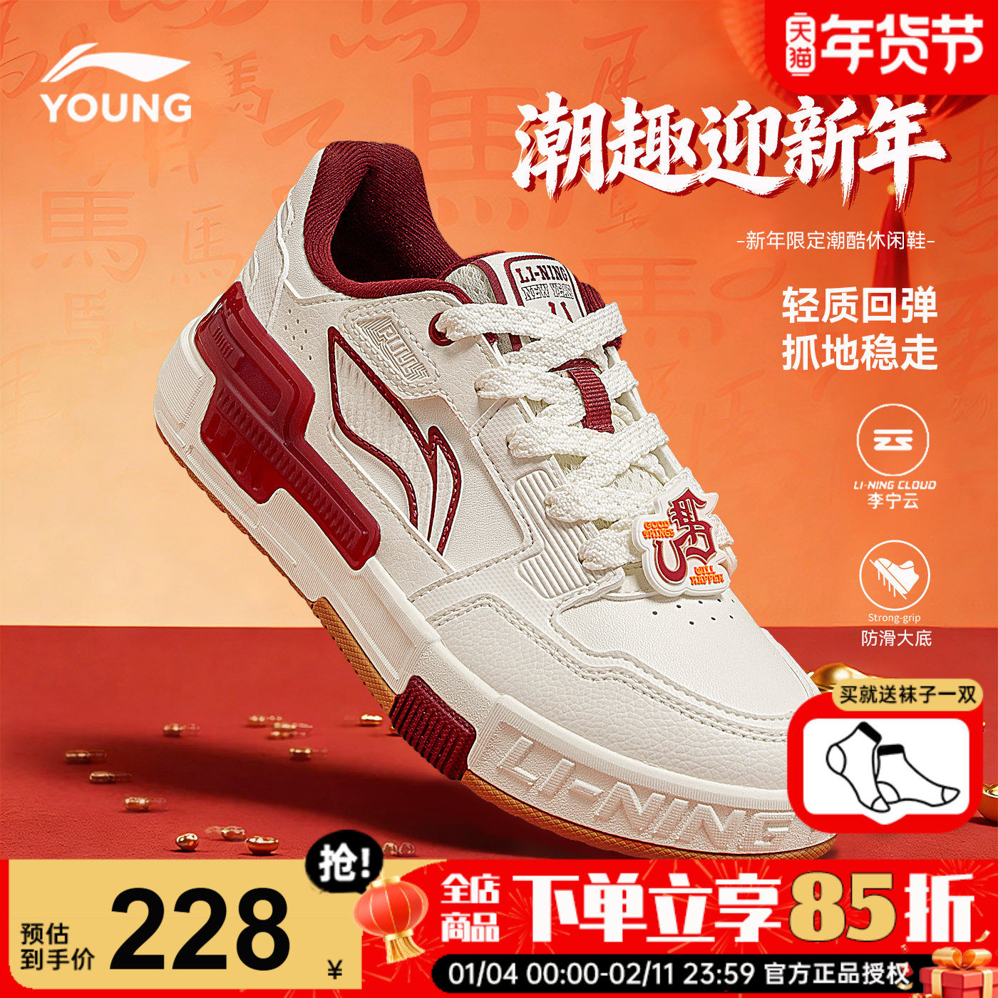 李宁男童板鞋儿童运动鞋本命年红色新年鞋子2026马年男女大童童鞋
