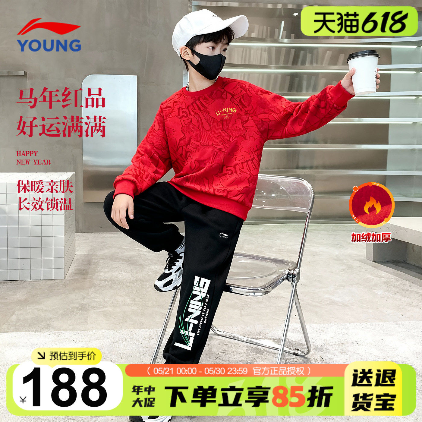 李宁儿童新年套装2026马年款男女大童本命年加绒卫衣卫裤运动套装