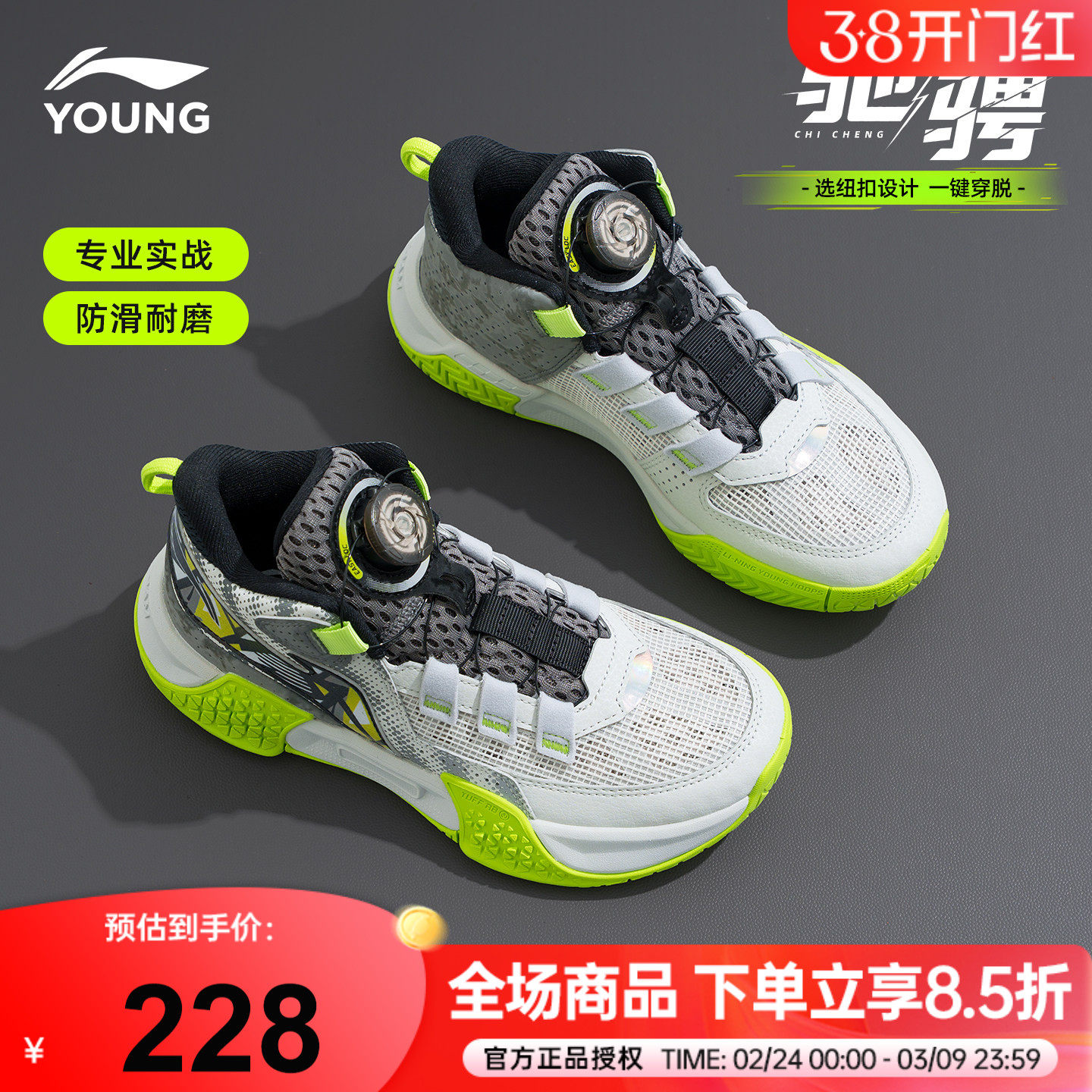 李宁童鞋儿童篮球鞋男童2026春季驰骋青少年男大童专业实战运动鞋