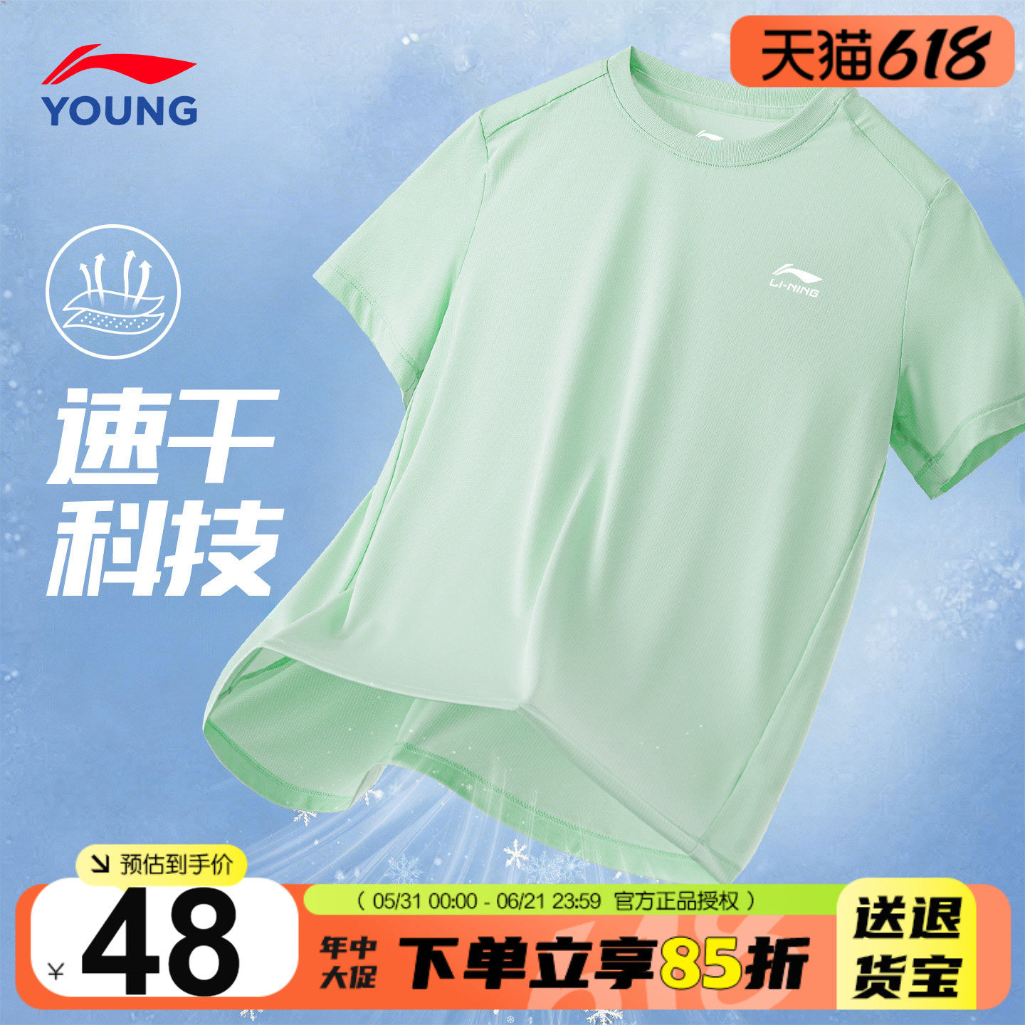 李宁儿童速干短袖T恤2026夏季男童冰丝凉感宽松百搭青少年薄半袖