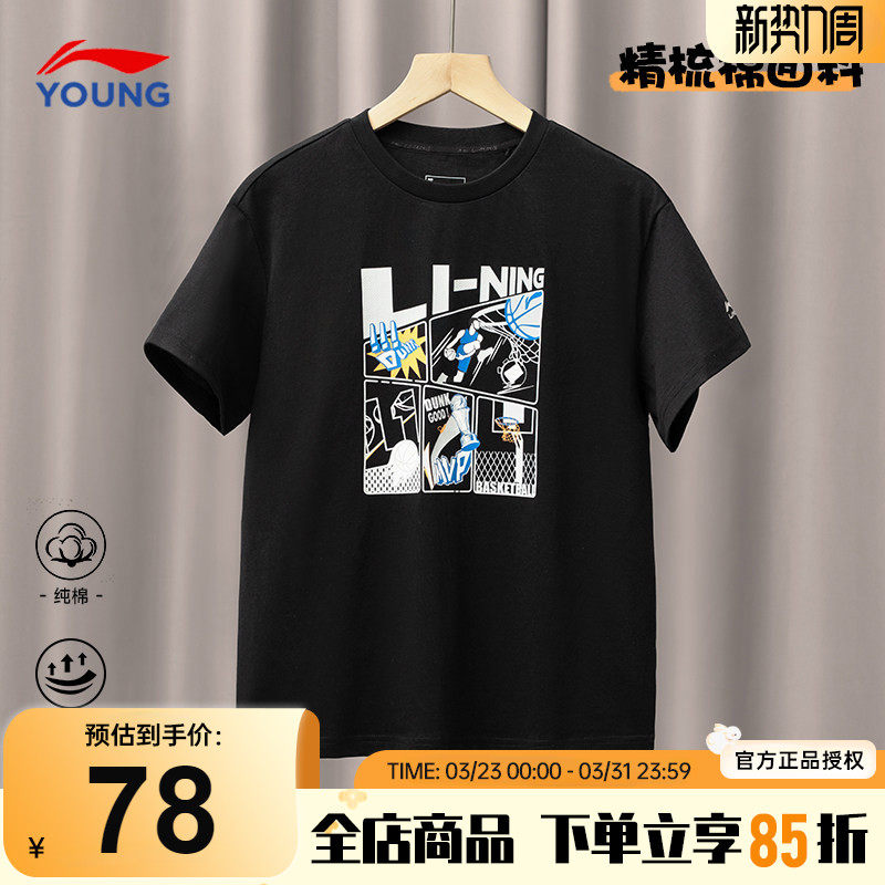 李宁儿童短袖t恤男女大童2026夏季新款男童官方正品纯棉时尚半袖