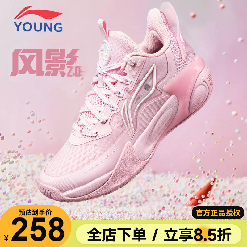李宁篮球鞋小女孩2026秋季新款风影女童鞋青少年专业训练运动鞋子
