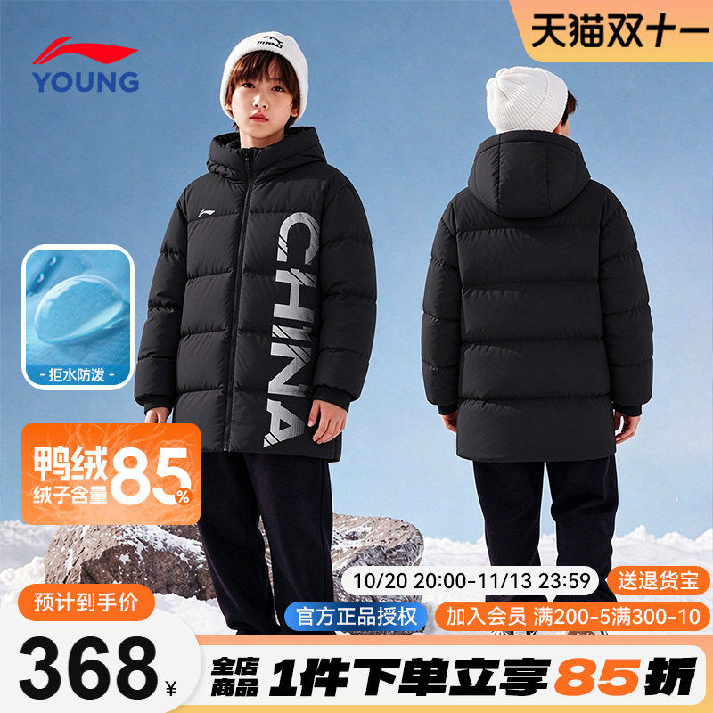 李宁儿童中长款羽绒服男童青少年