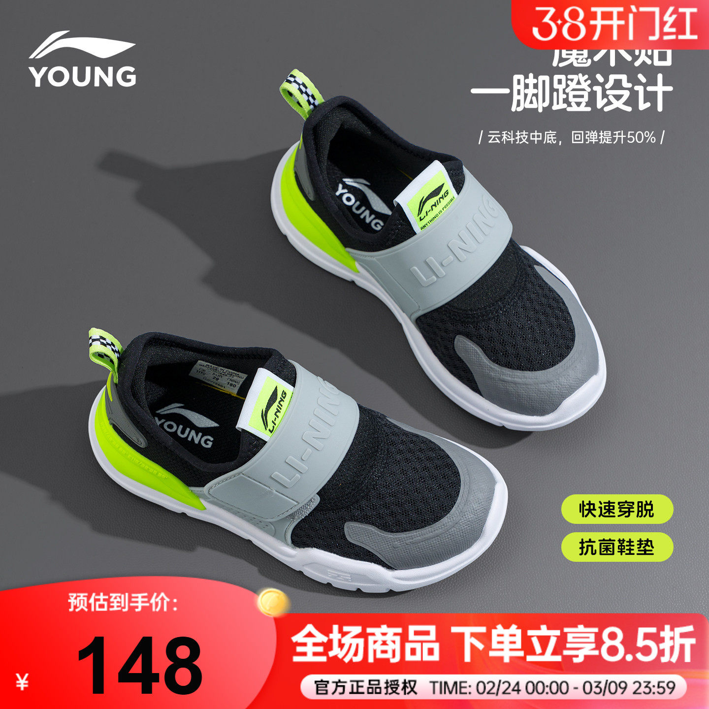 李宁儿童鞋幼儿园宝宝一脚蹬运动鞋小童跑步鞋2026春季新款男童鞋