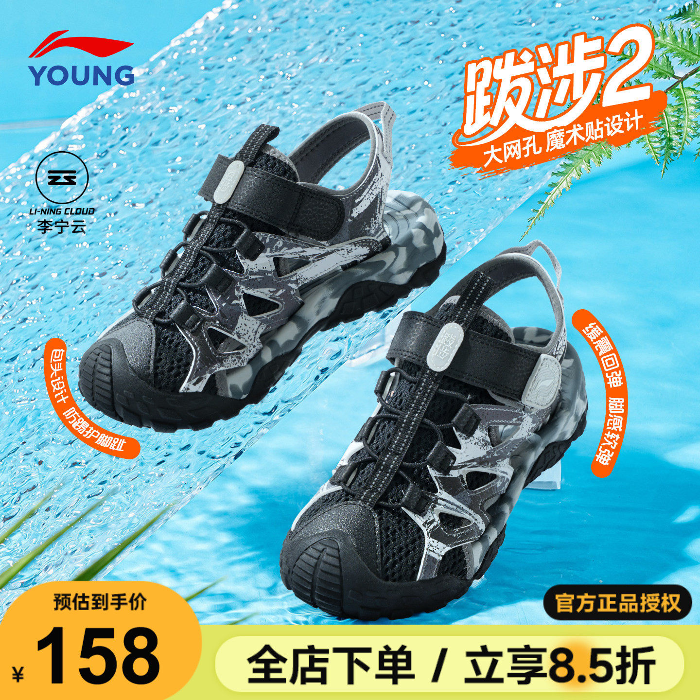 李宁男童凉鞋夏季2026新款儿童鞋软底透气涉水溯溪鞋青少年运动鞋