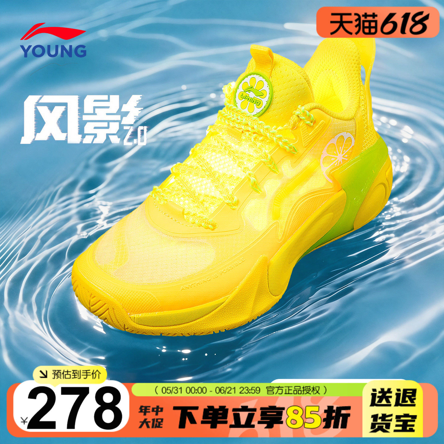 李宁儿童篮球鞋风影2鸳鸯配色男童实战训练运动鞋2026新款青少年