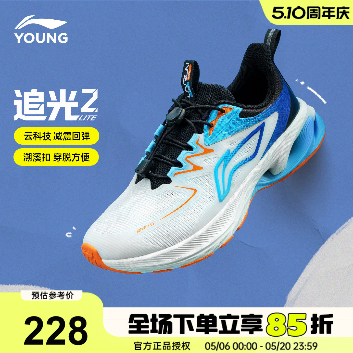 李宁儿童跑步鞋2026春季新款追光男童鞋大童运动鞋青少年网面跑鞋