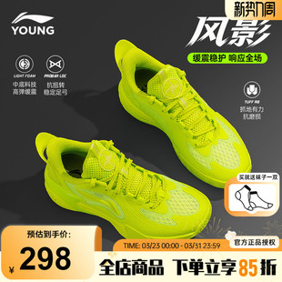 李宁儿童专业篮球鞋男童实战运动鞋2026春季款青少年防滑耐磨童鞋