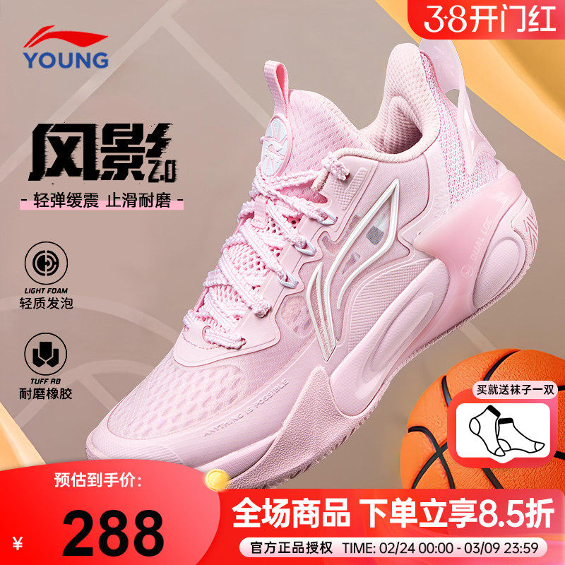 李宁儿童篮球鞋女大童2026新款风影2女童专业实战训练运动鞋女孩