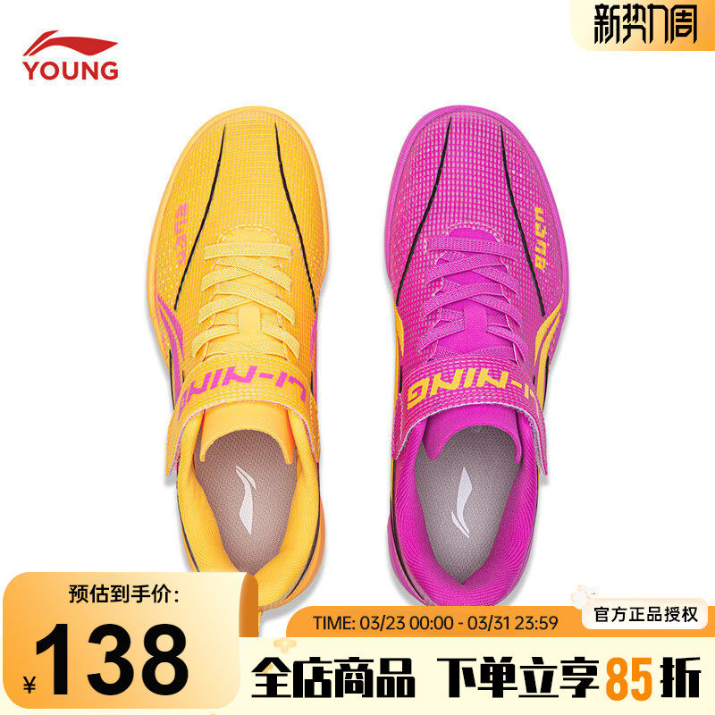 李宁儿童足球鞋男款鸳鸯配色26新款疾影男童碎钉鞋专业训练运动鞋