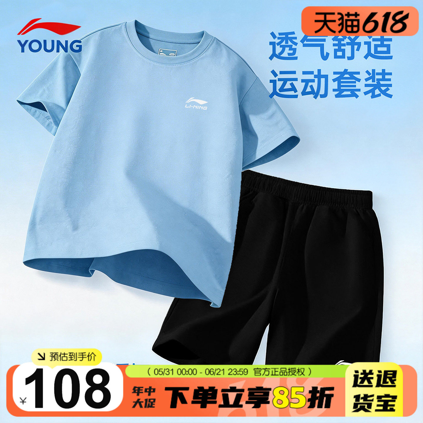 李宁儿童运动套装男童女童短袖短裤速干套装大童纯棉T恤夏季套装