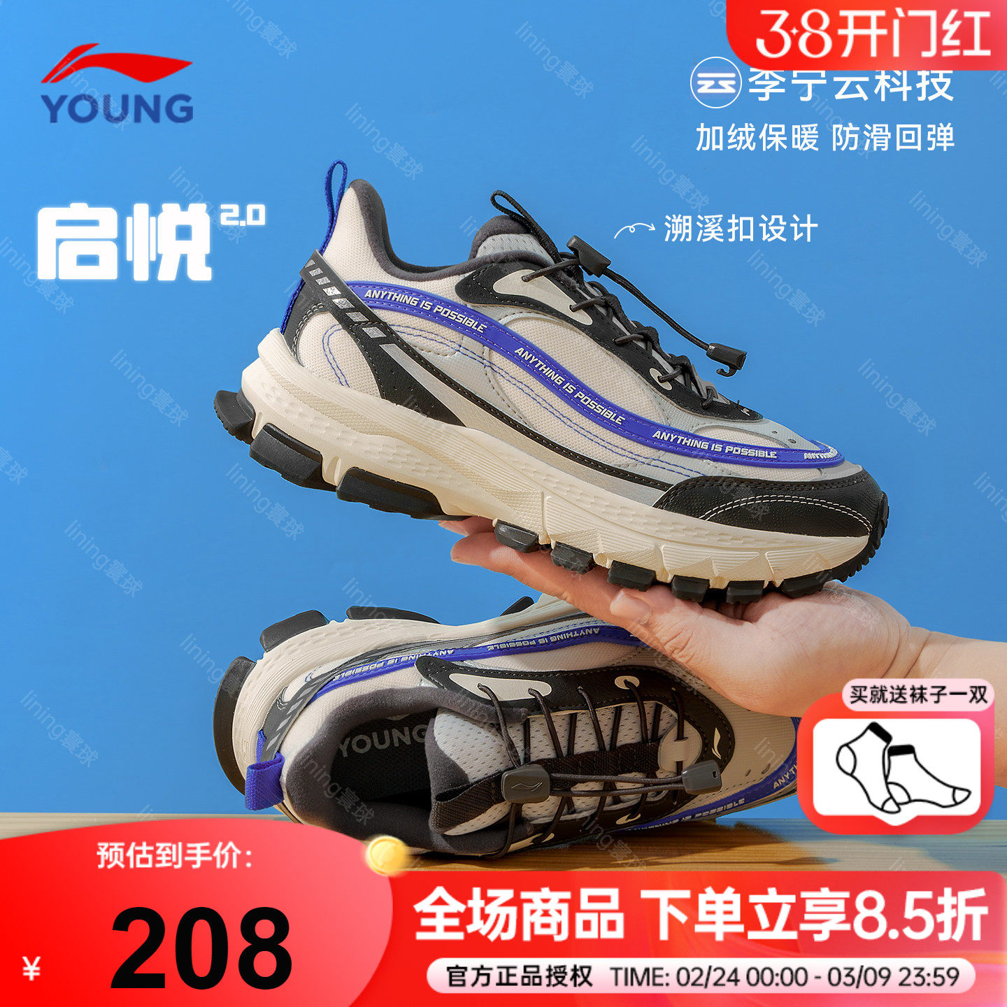 李宁男童鞋儿童运动鞋2025秋冬款启悦男孩加绒保暖二棉鞋户外鞋子