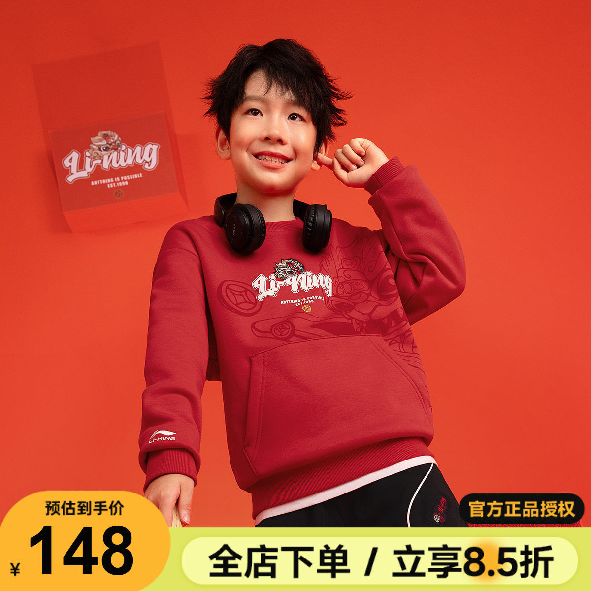 李宁儿童卫衣男女大童本命年红色上衣2026马年新年款男童内搭长袖