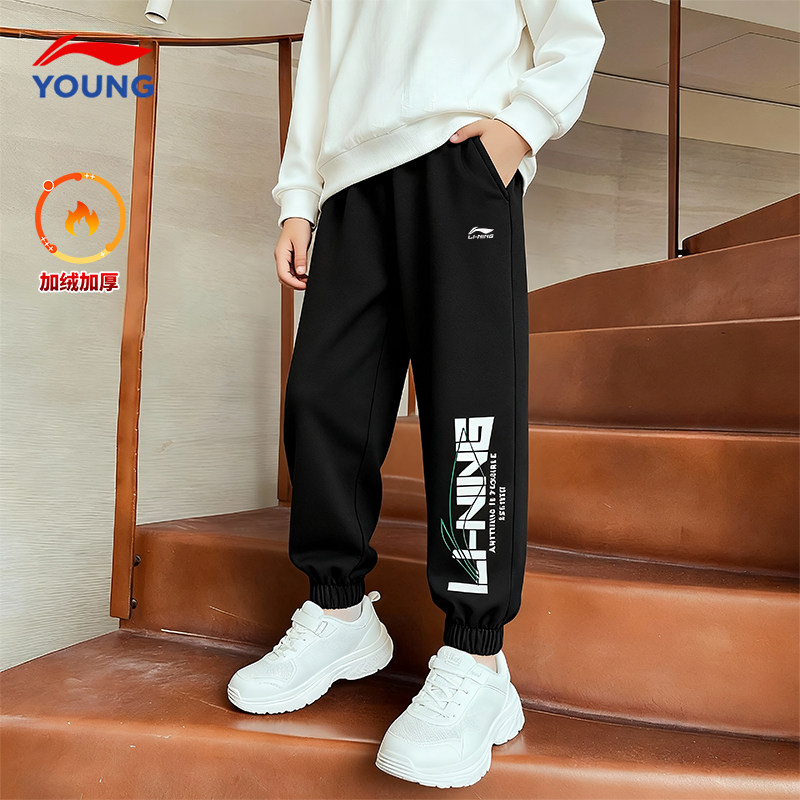 李宁儿童加绒裤子2025冬季款男童加厚一体绒运动裤青少年保暖长裤