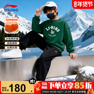 李宁儿童卫衣套装加绒裤子套装2025秋冬季男女大童学生百搭运动服