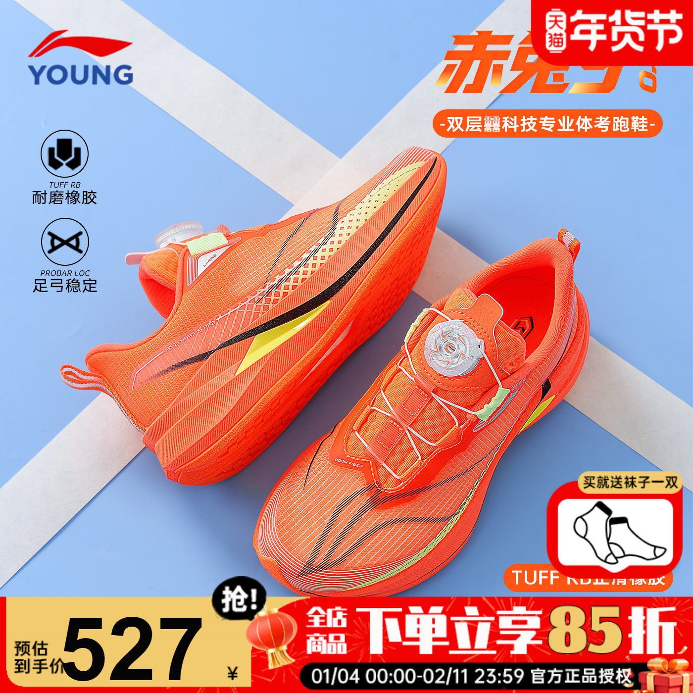 李宁赤兔9PRO儿童跑步鞋2026春季男童全掌䨻专业运动鞋青少年跑鞋