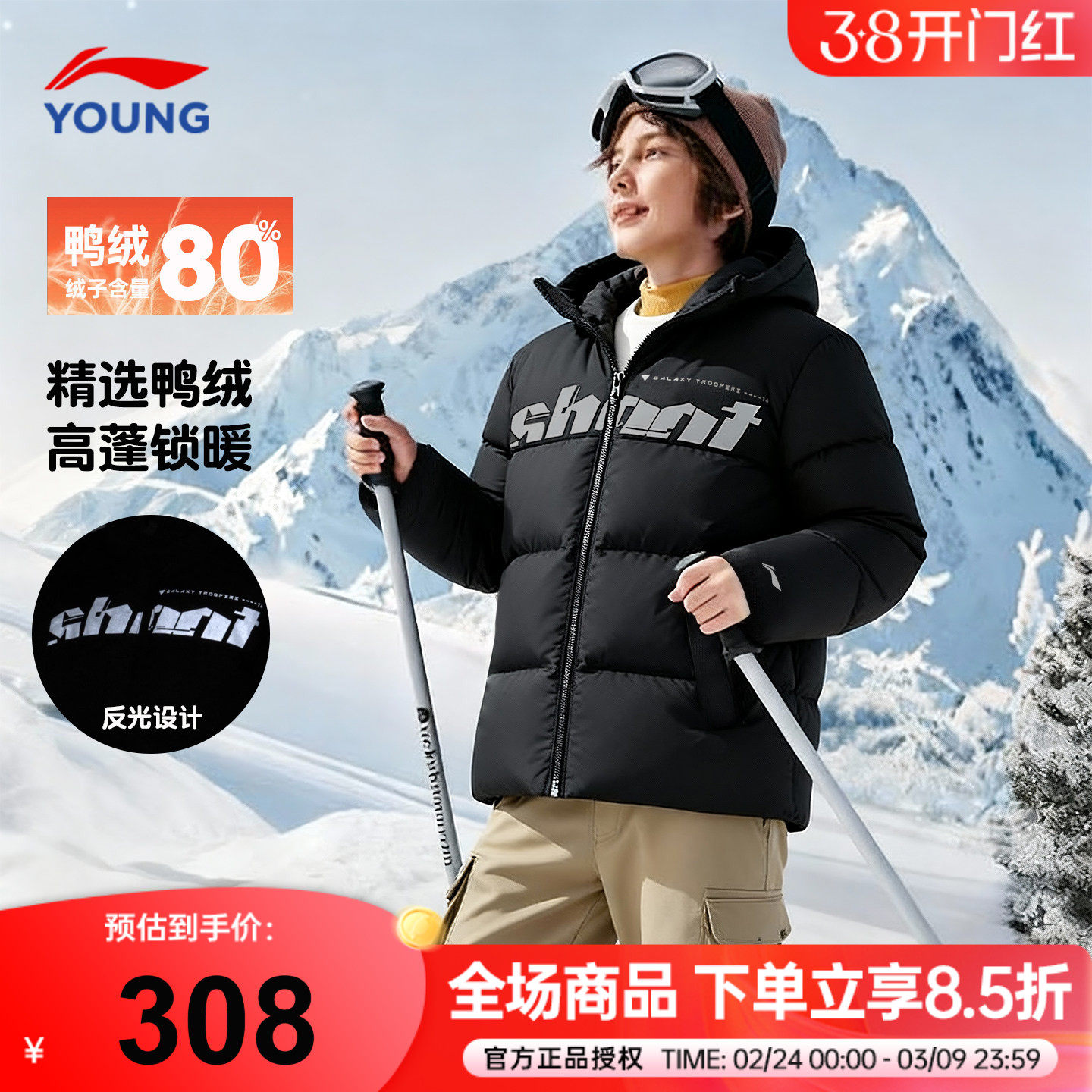 李宁儿童羽绒服连帽短款2025新款男童鸭绒加厚保暖冬装青少年外套