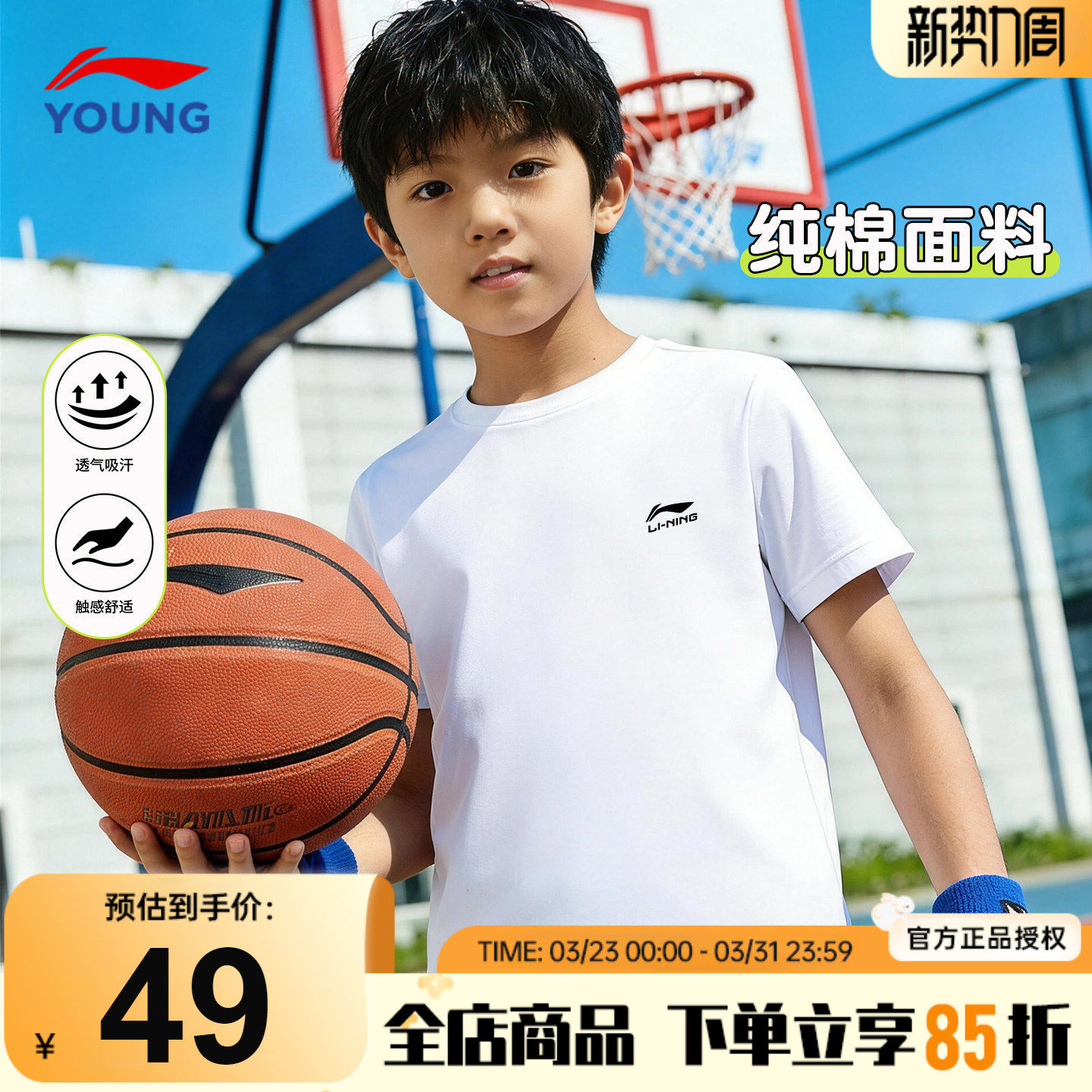 李宁儿童短袖T恤男2026夏季男童纯棉宽松百搭半袖青少年运动上衣