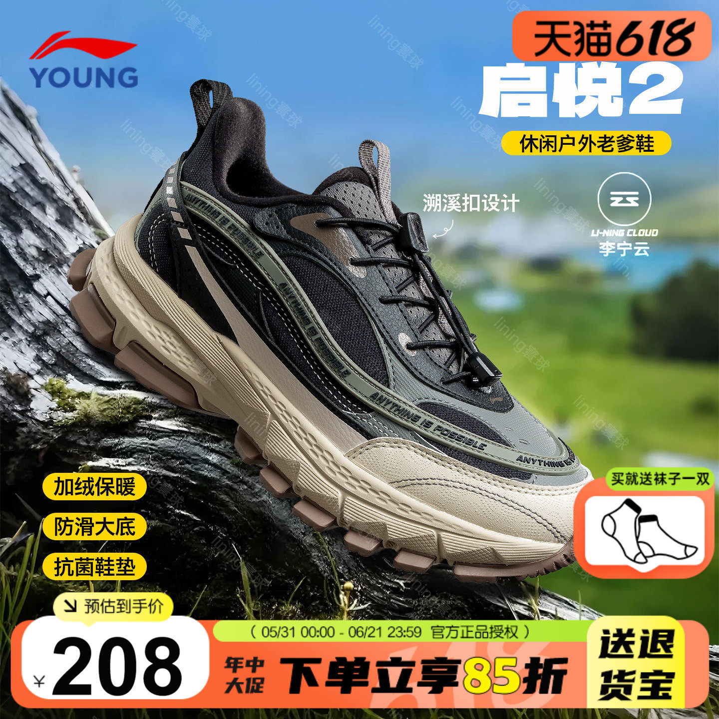 李宁男童鞋儿童运动鞋2025秋冬款启悦男女大童减震防滑户外老爹鞋