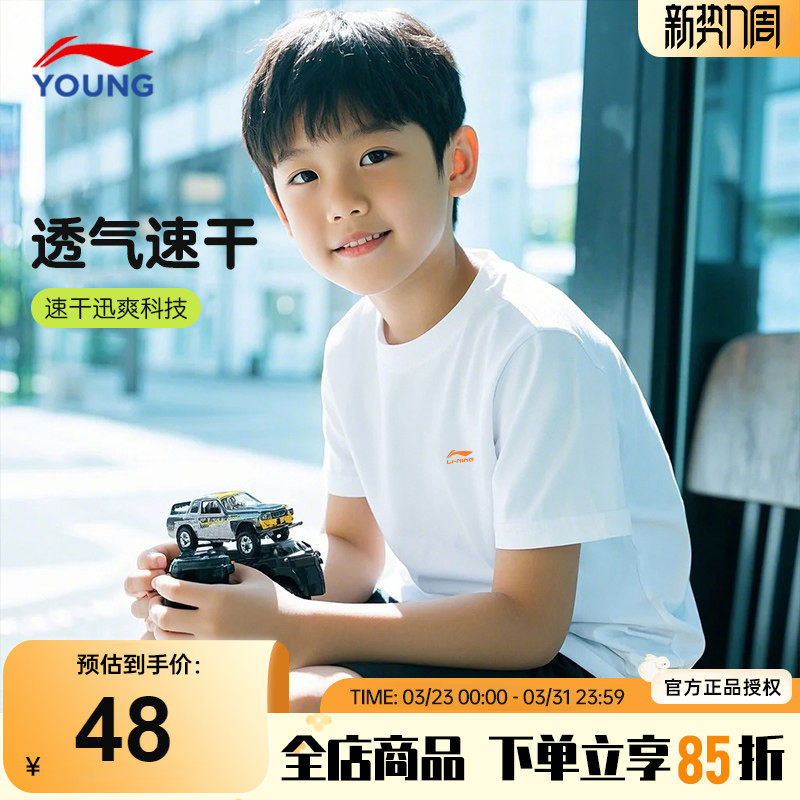 李宁儿童t恤短袖男2026夏季款白色薄男女童上衣运动冰丝速干半袖