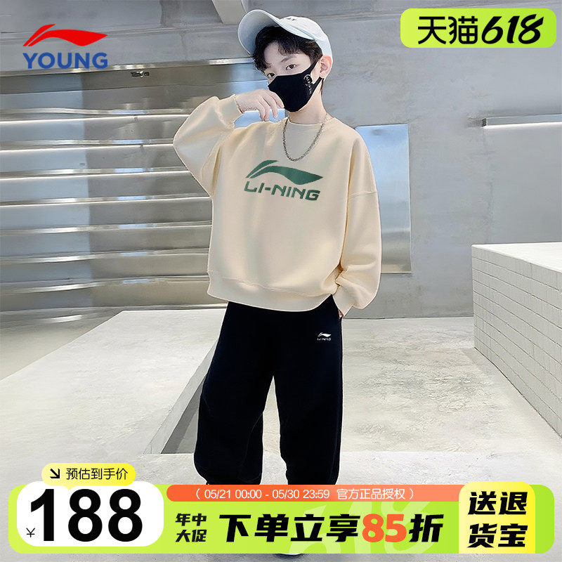 李宁儿童卫衣裤子套装男女大童春季套装2026新款男童时尚运动套装