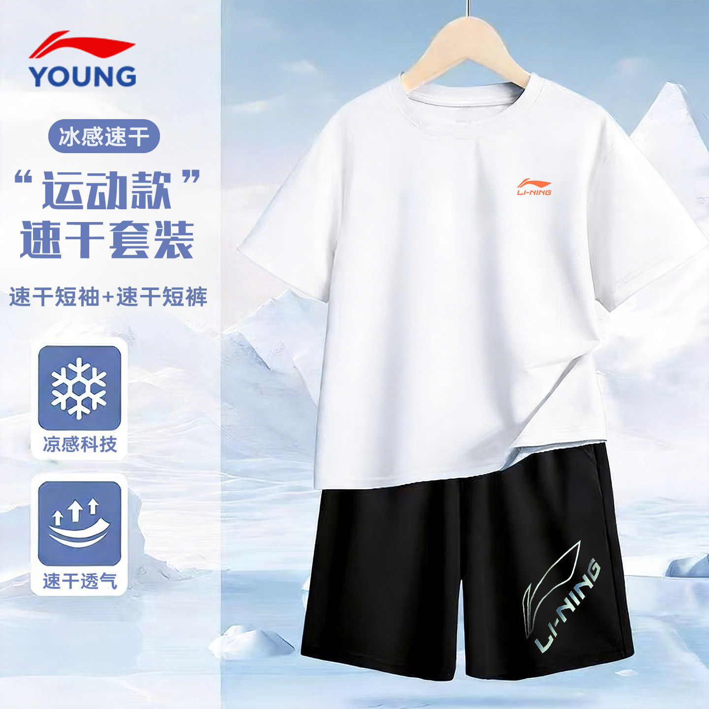 李宁儿童短袖T恤夏季套装2026新款男童速干短裤半袖两件运动套装