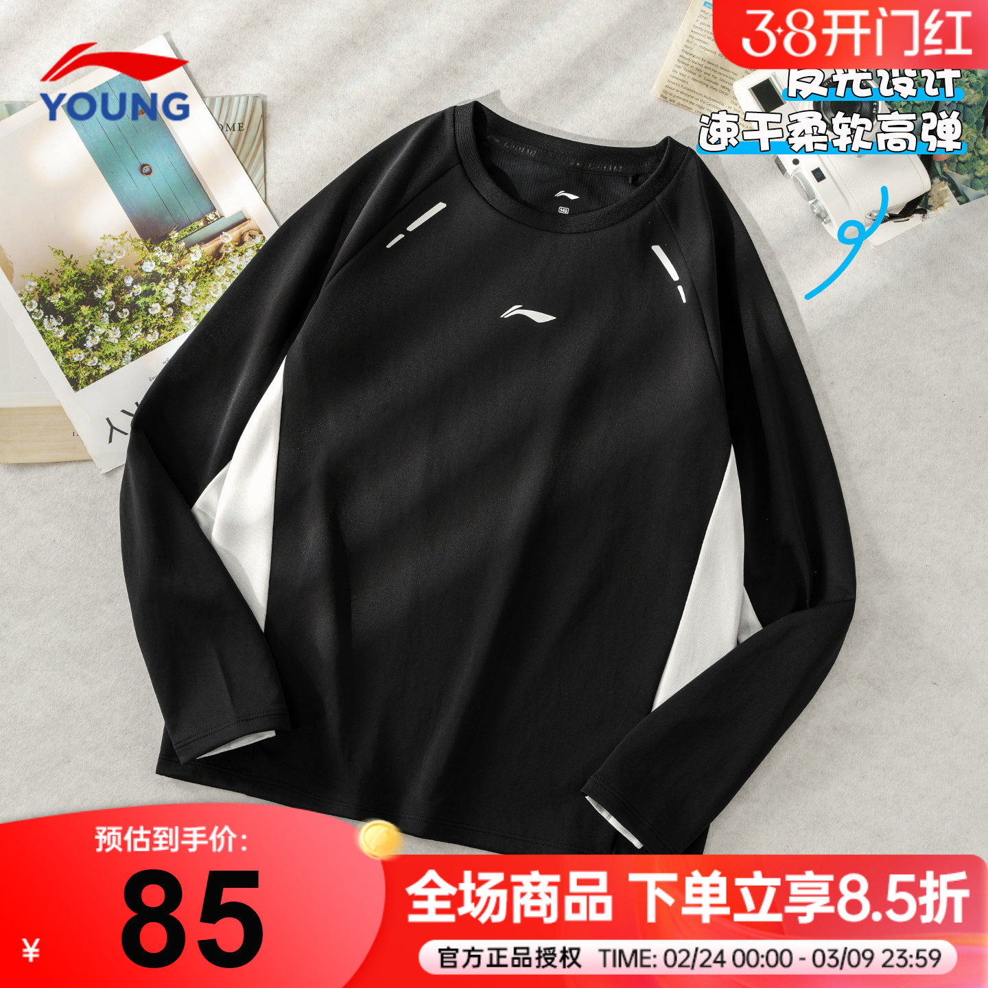 李宁男童长袖t恤2026新款儿童体能训练运动服青少年大童轻薄卫衣