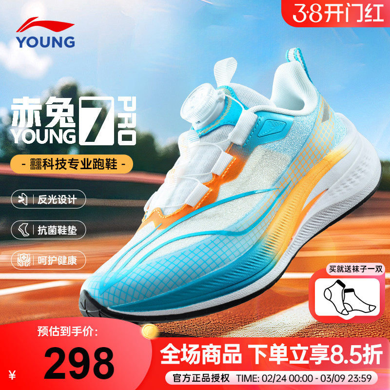 李宁赤兔7PRO儿童跑步鞋2026春季新款男童专业跑鞋青少年运动鞋子