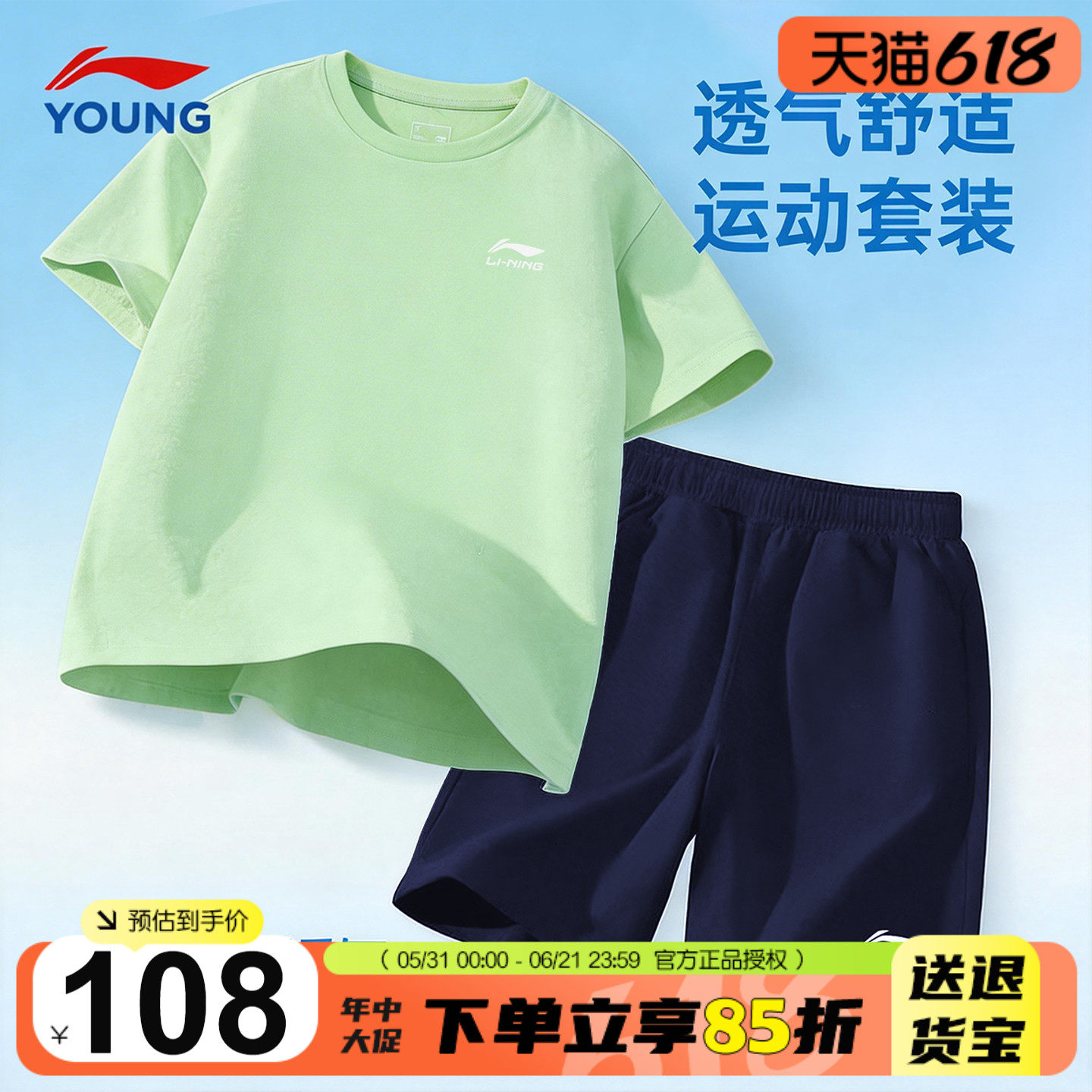 李宁儿童运动套装男童女童纯棉短袖速干短裤夏季套装大童T恤套装