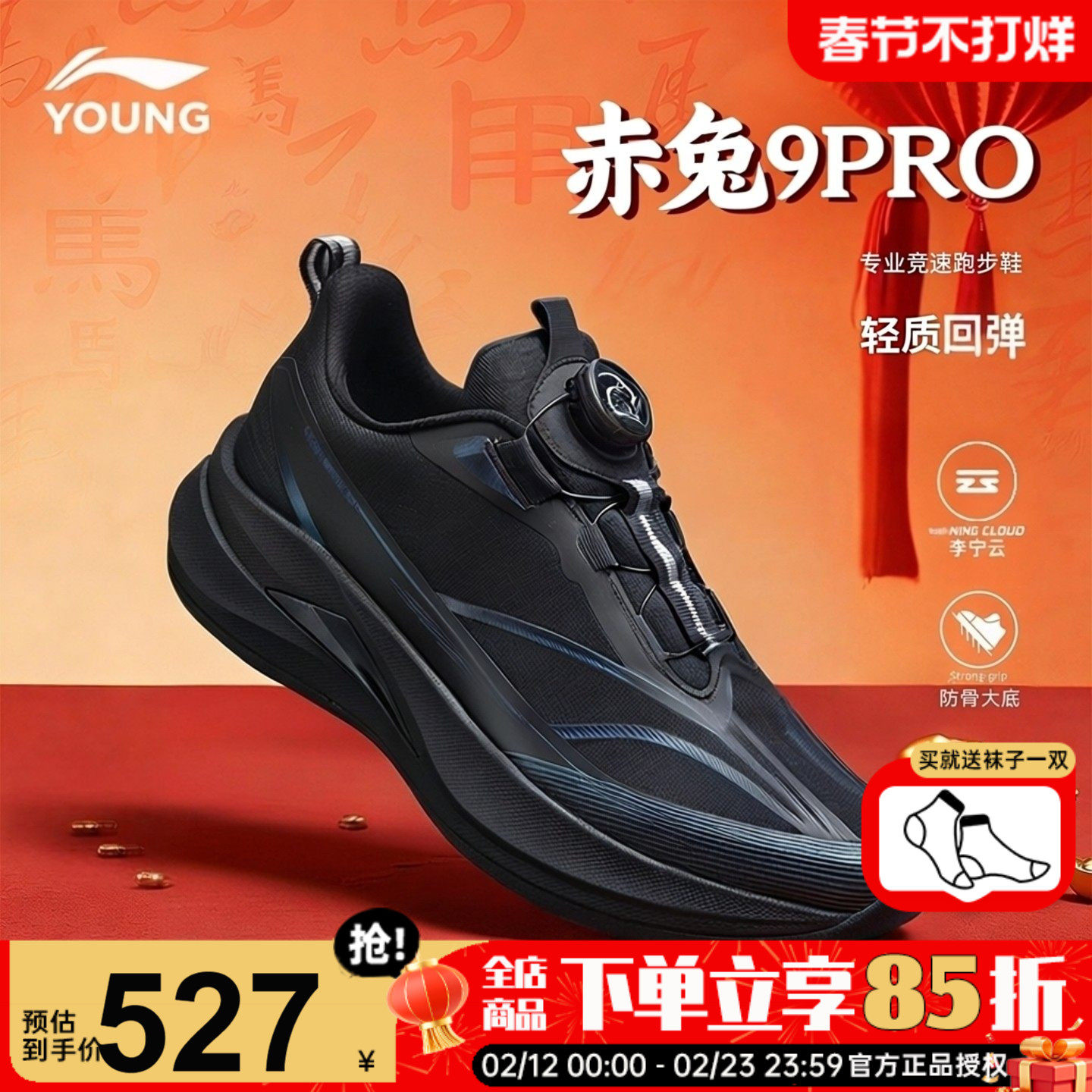 李宁赤兔9PRO儿童专业跑步鞋男童2026春季款青少年体测训练运动鞋