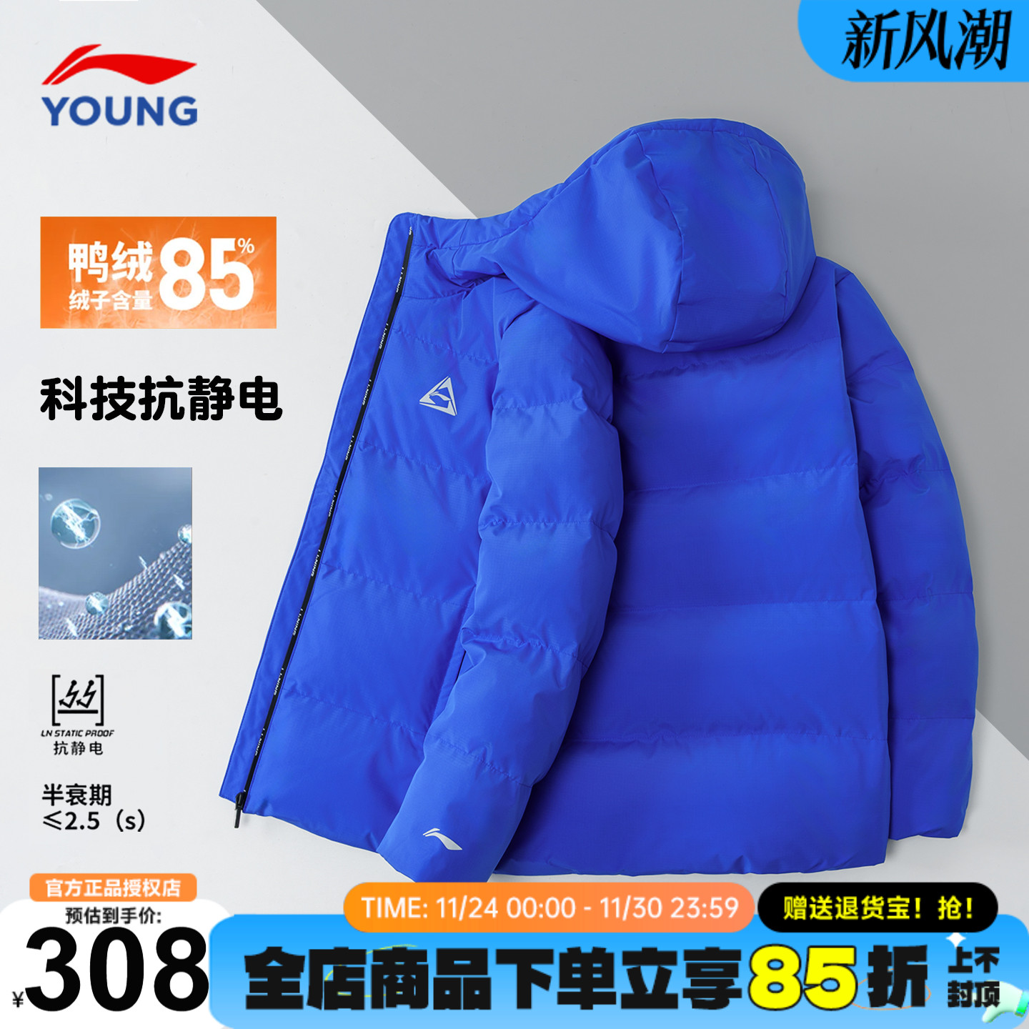 李宁儿童羽绒服男童鸭绒抗静电