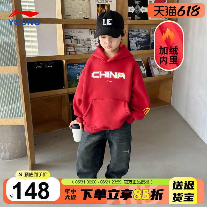 李宁儿童加绒卫衣2026春季新款男童时尚保暖运动上衣青少年套头衫