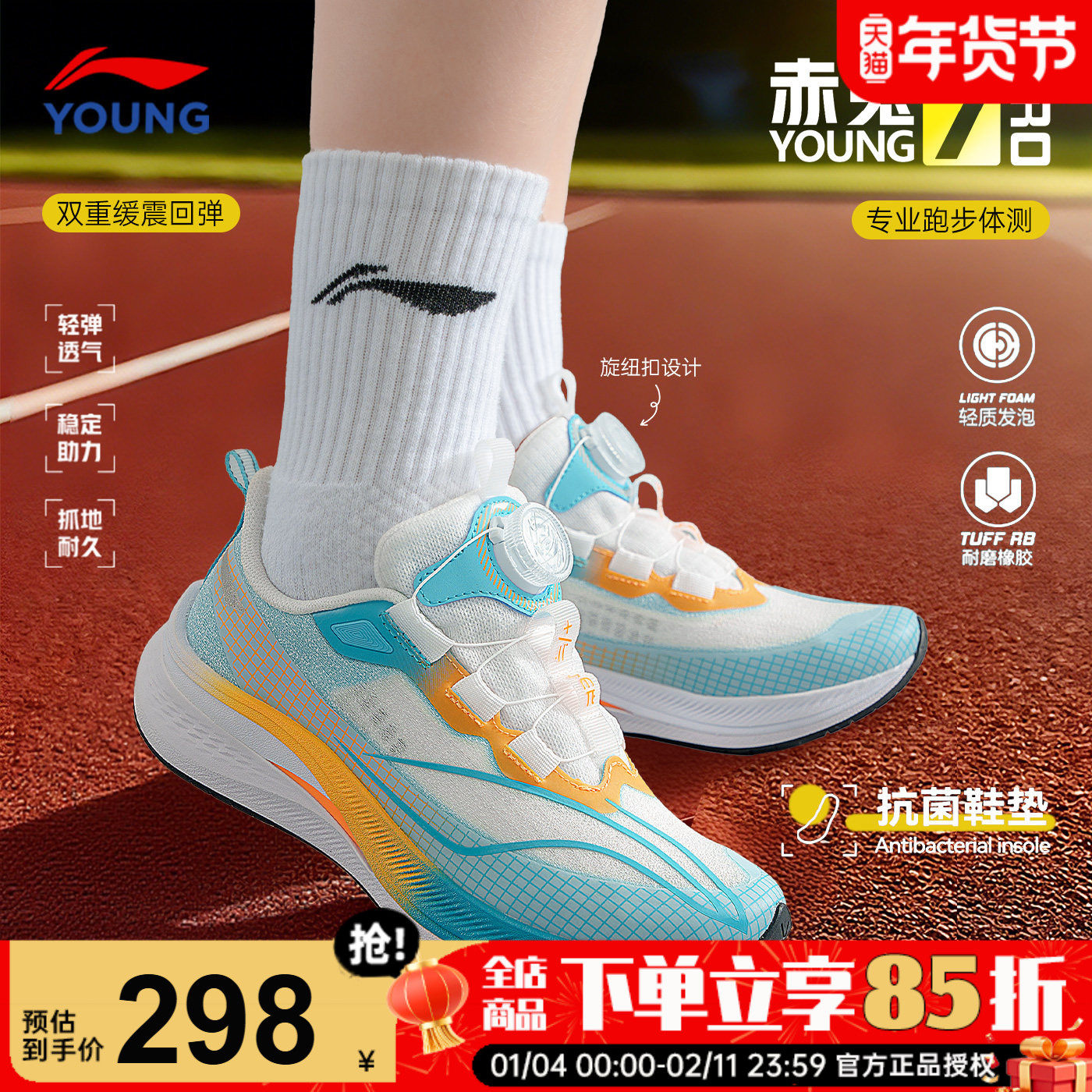 李宁赤兔7PRO儿童跑步鞋26春季男童减震轻便运动鞋青少年正品跑鞋,童鞋/婴儿鞋/亲子鞋,运动鞋,淘宝优惠券,粉丝福利购,淘宝优惠卷