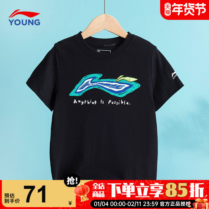 李宁儿童短袖t恤2026新款男童女大童纯棉运动夏装黑色宽松薄半袖