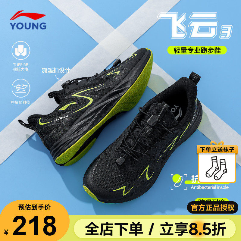 李宁儿童专业跑步鞋男童超轻运动鞋2026春夏款青少年减震体测鞋子