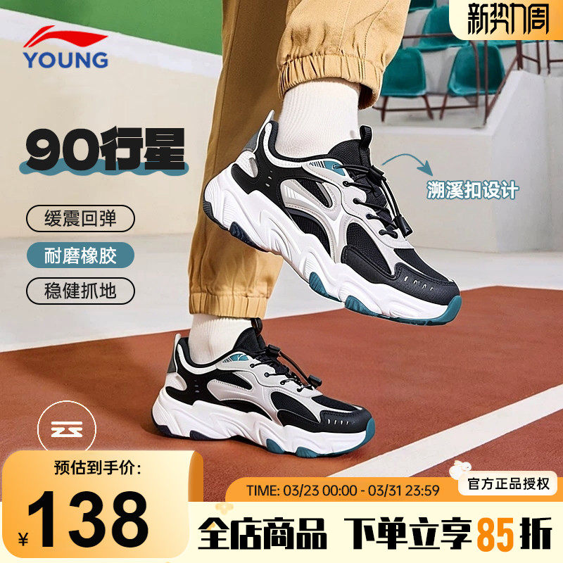 李宁男童运动鞋2026新款男女大童跑步鞋儿童官方正品轻便透气童鞋