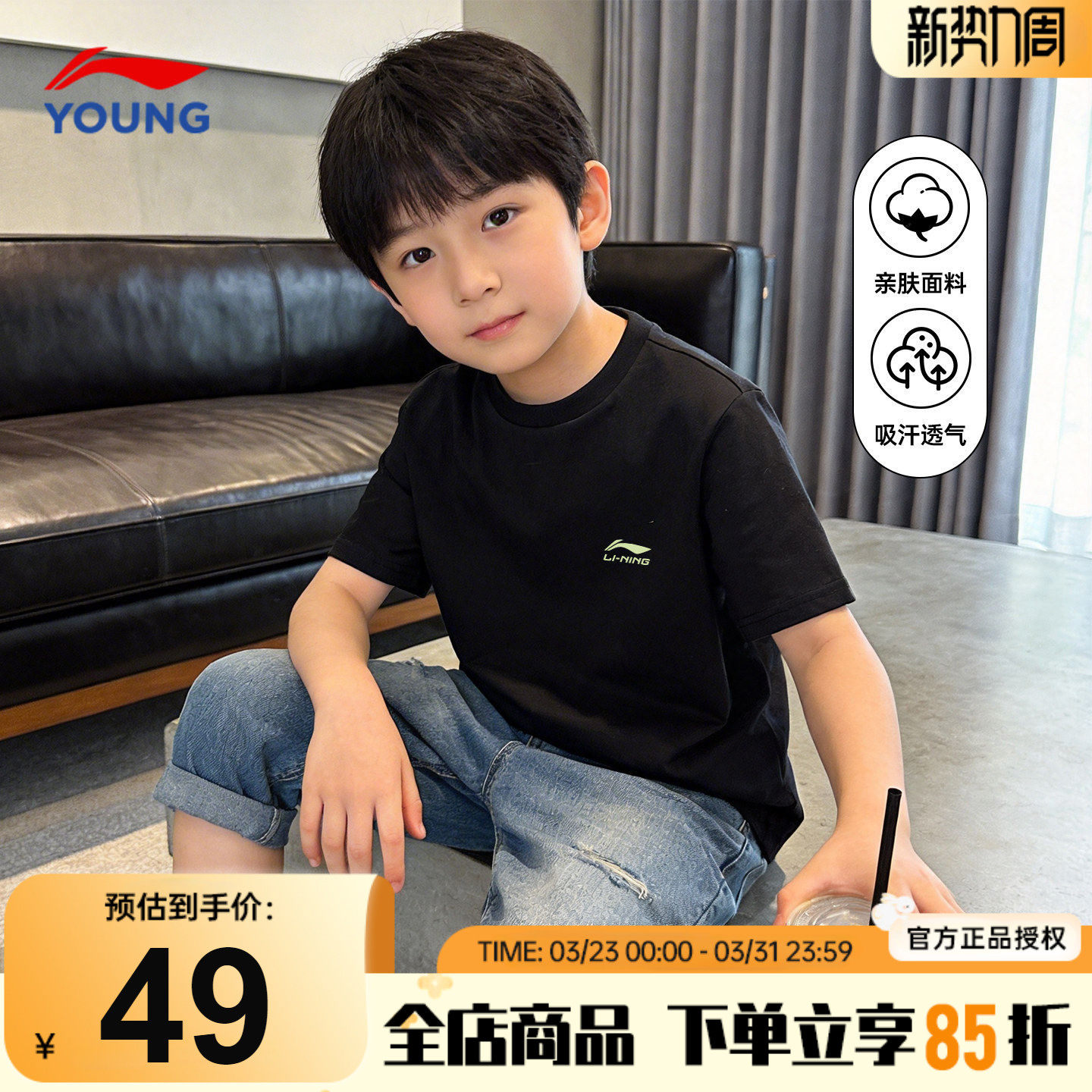 李宁儿童纯棉T恤透气百搭男童短袖2026新款男女大童吸汗宽松半袖
