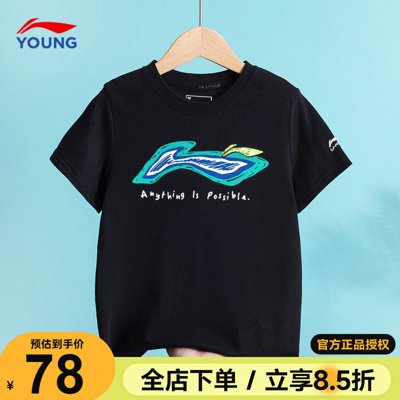 李宁儿童短袖t恤2026新款男童女大童纯棉运动夏装黑色宽松薄半袖
