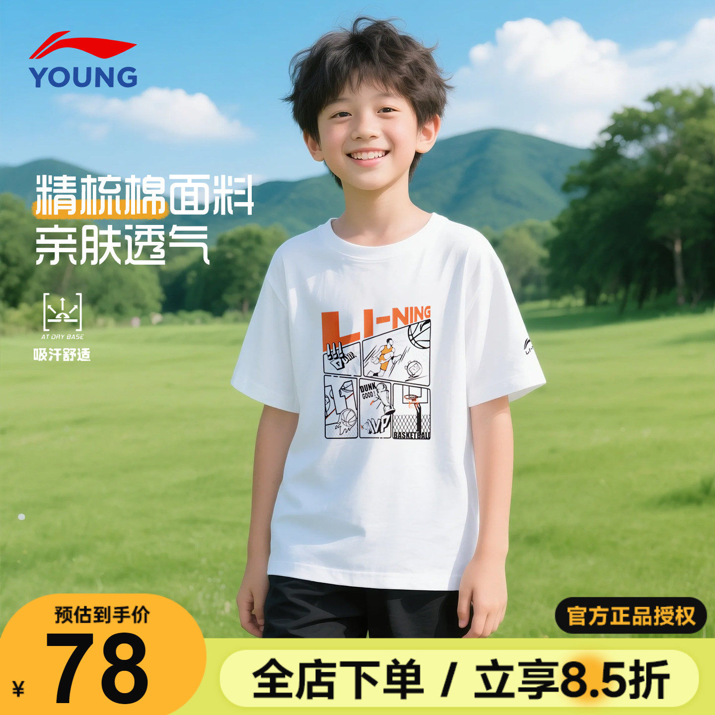 李宁男童短袖t恤25夏季新款儿童白色纯棉宽松半袖青少年运动上衣