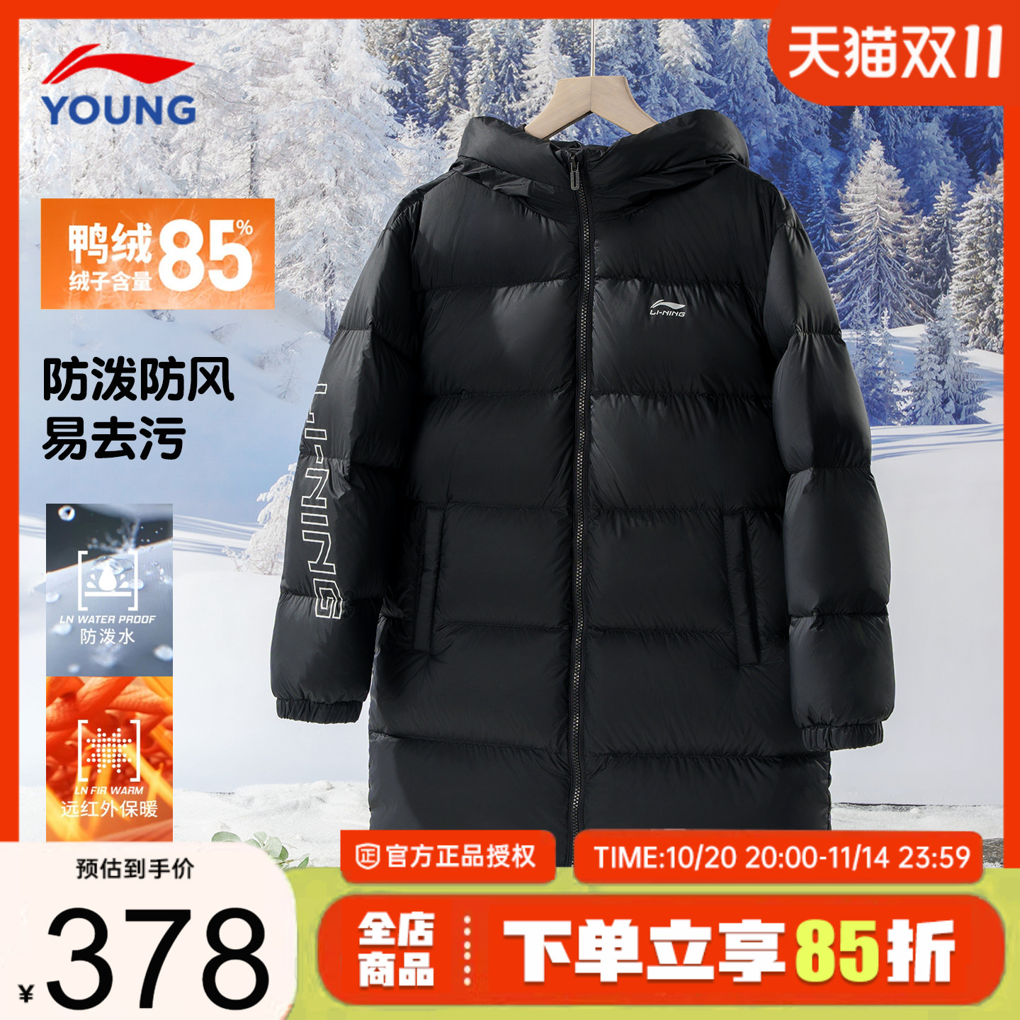 李宁儿童羽绒服中长款男童2025秋冬款男女大童鸭绒防泼水冬装外套