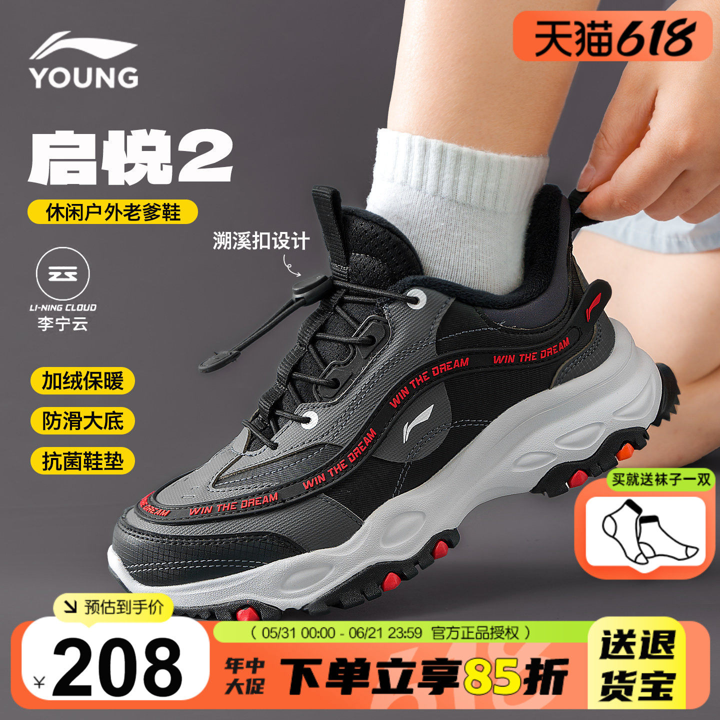李宁男童鞋儿童运动鞋2025新款青少年男女大童跑鞋秋冬加绒二棉鞋