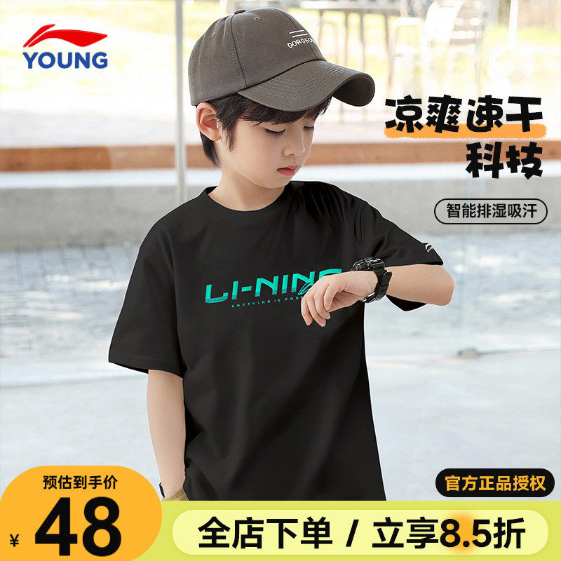 李宁儿童短袖t恤2026夏季新款男童大童速干衣青少年冰爽凉感半袖