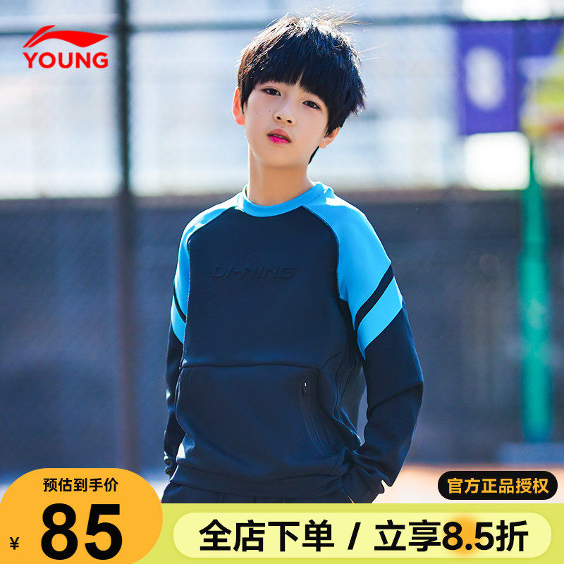 李宁男童卫衣2026春季新款儿童户外运动训练服大童长袖加绒上衣