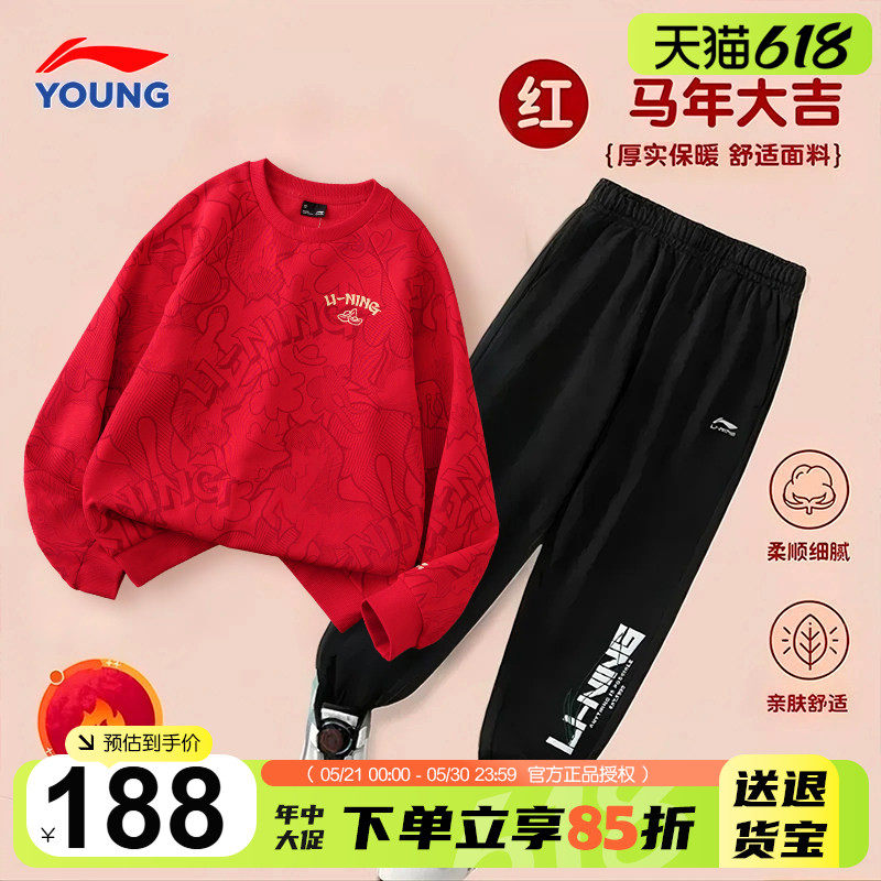 李宁儿童新年卫衣套装男童本命年红色运动套装2026马年新年拜年服