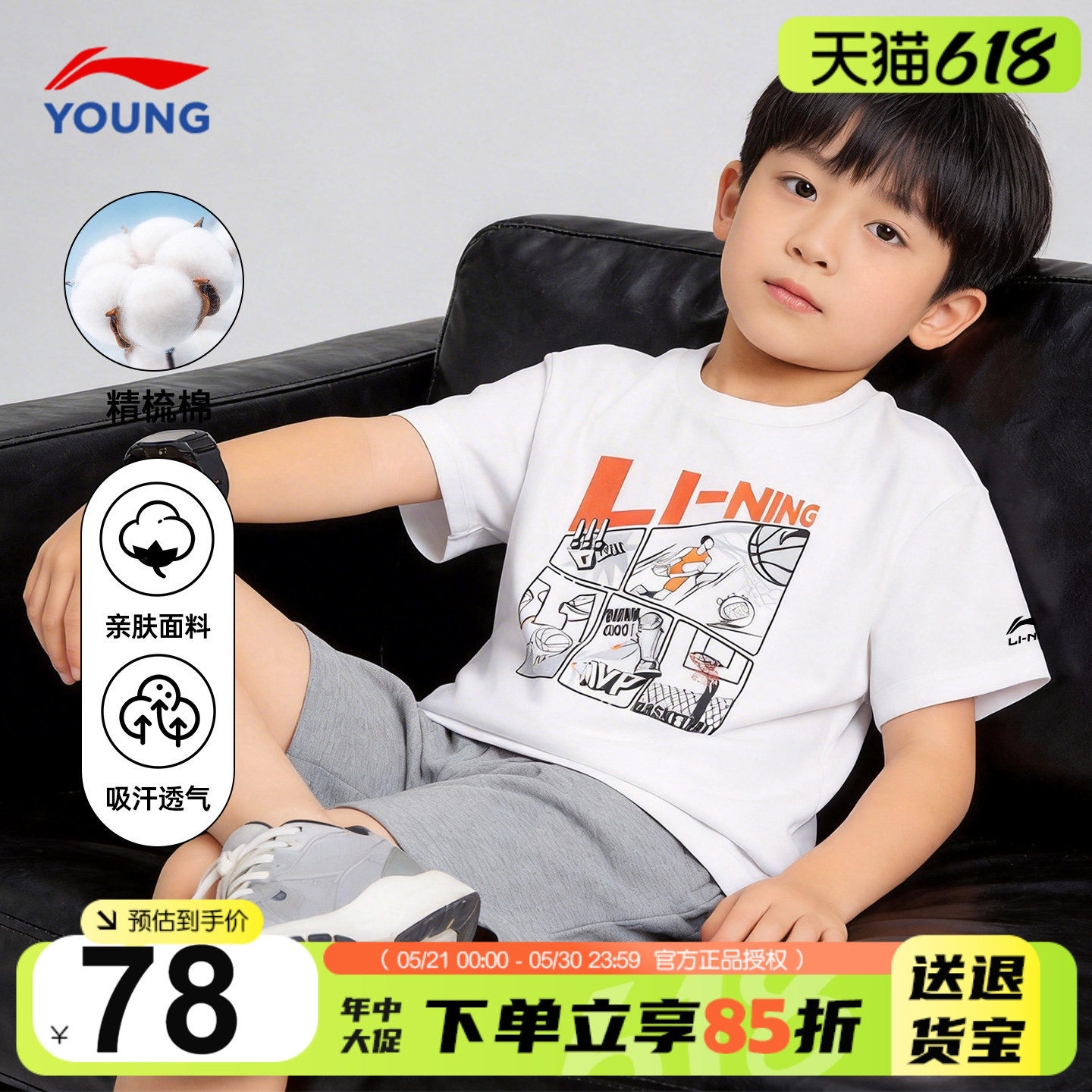 李宁男童短袖T恤2026款儿童纯棉宽松半袖衫男女大童吸汗透气上衣