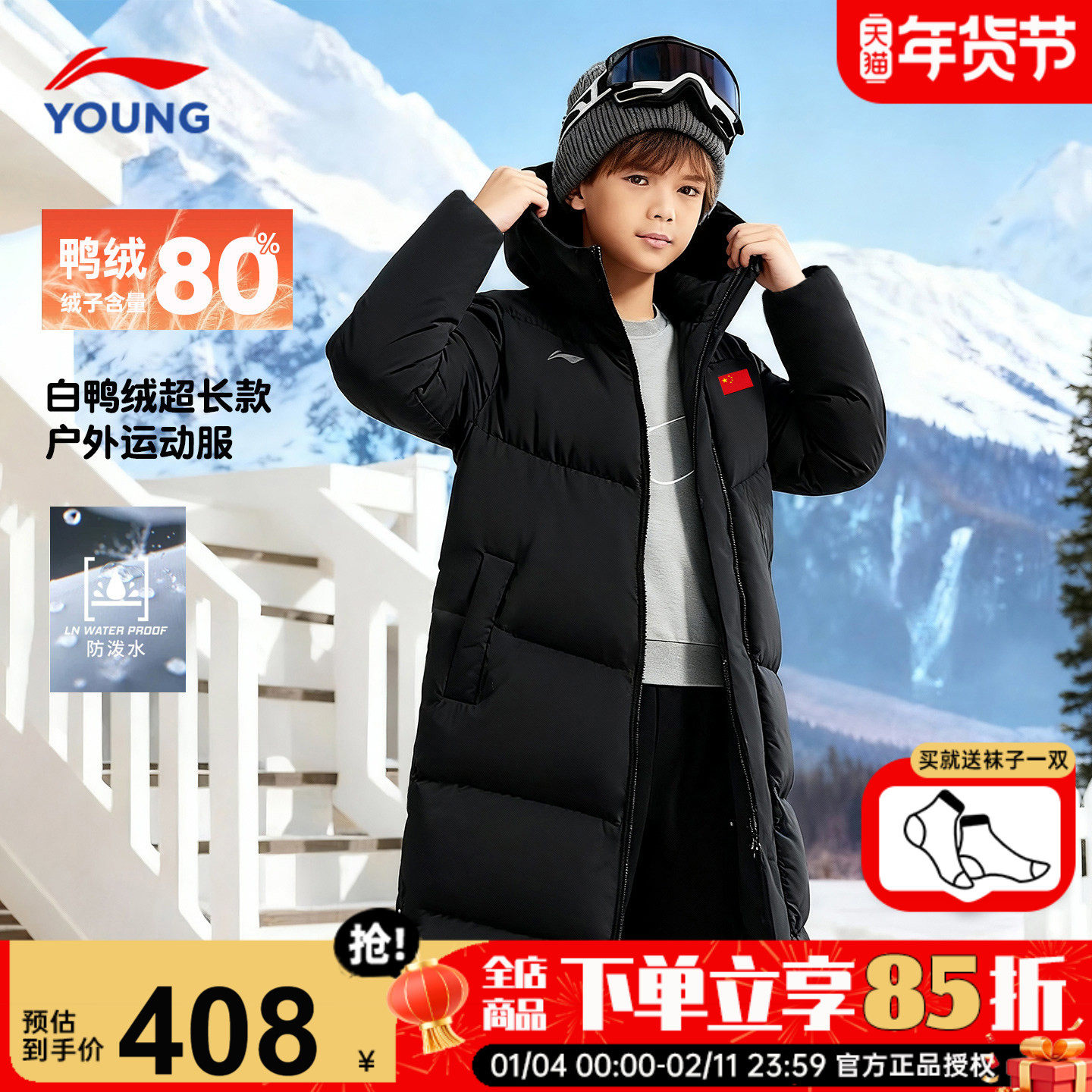 李宁童装儿童长款羽绒服国旗贴标2025冬季款青少年男童防泼水外套