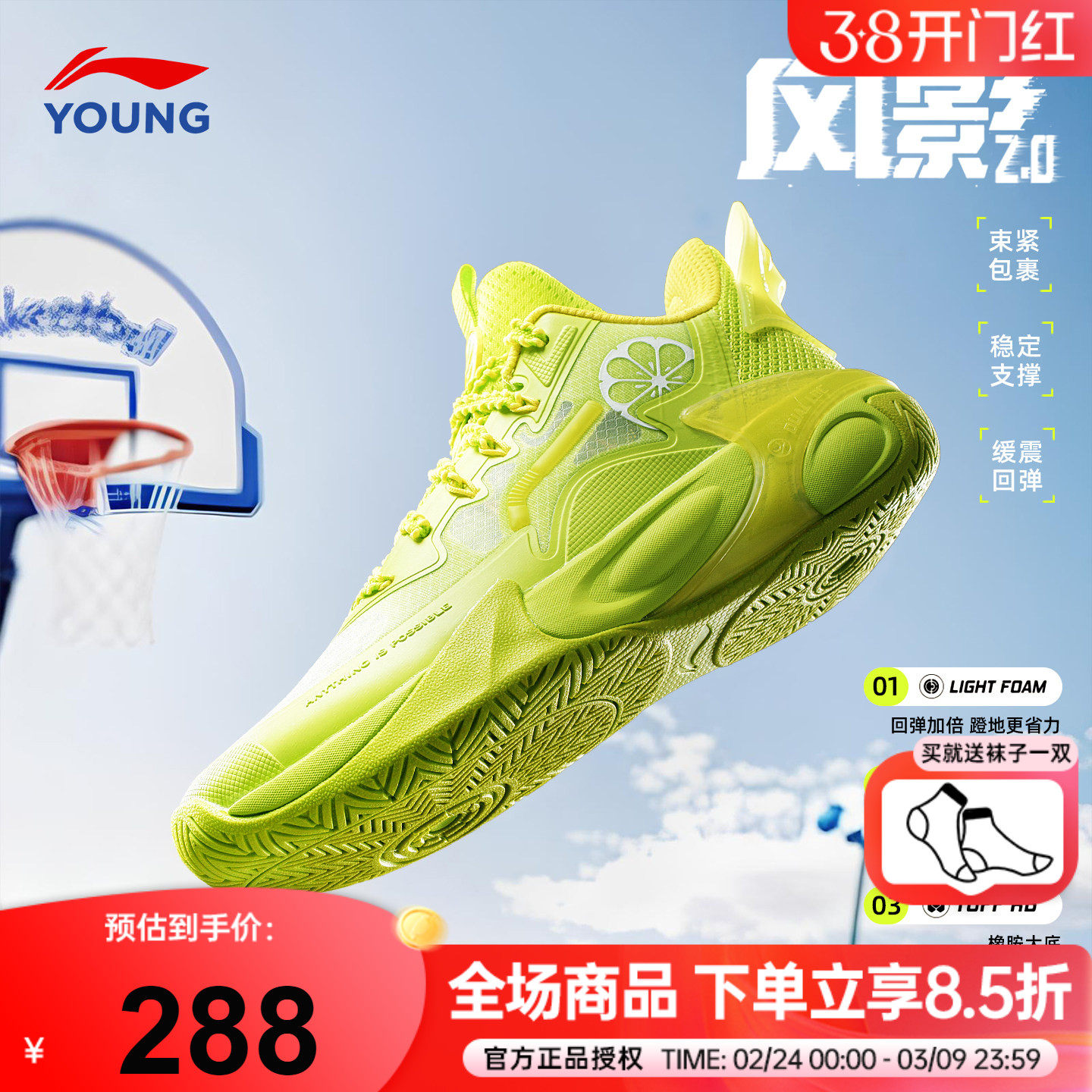 李宁篮球鞋儿童男风影2鸳鸯配色26春季新款男童青少年透气运动鞋