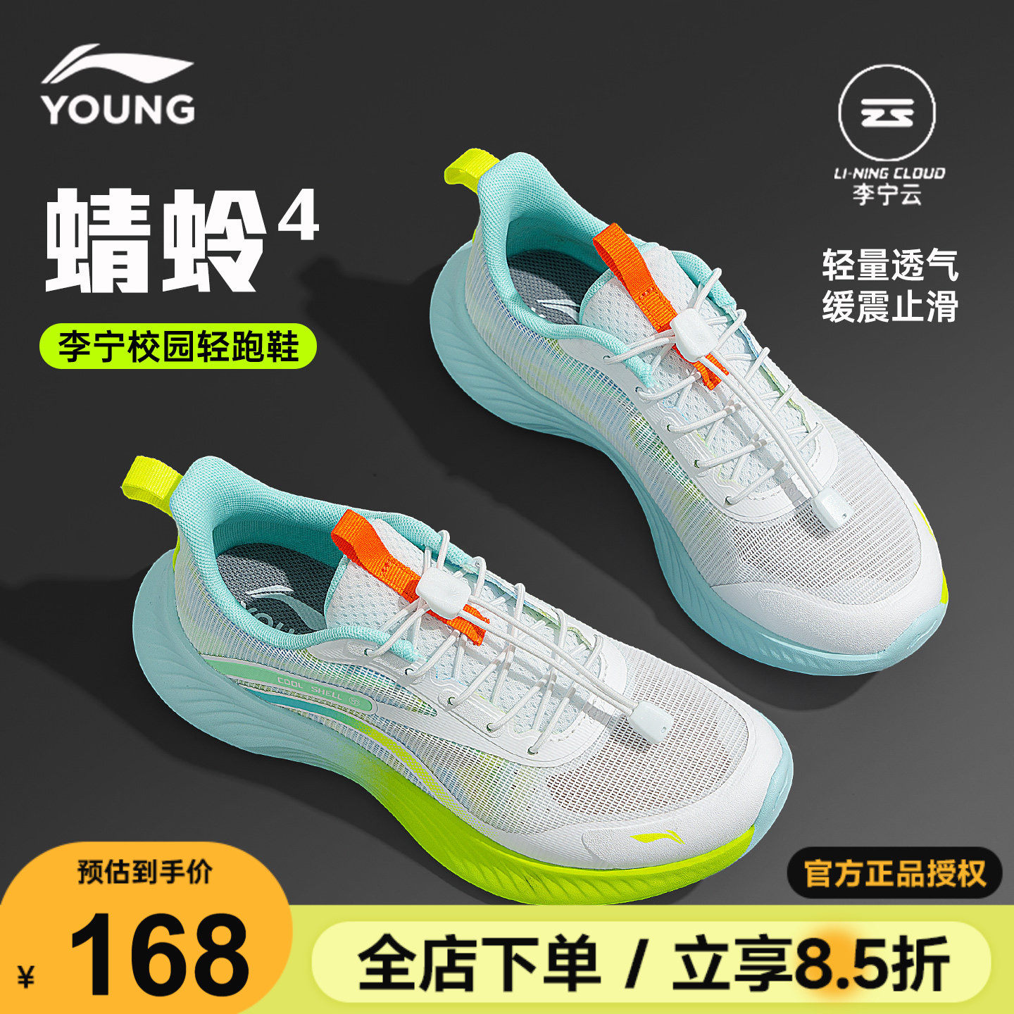 李宁儿童跑步鞋男童运动鞋2026夏季新款男女大童校园百搭网面鞋子